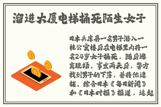 三浦恵里子被义子疯狂暴